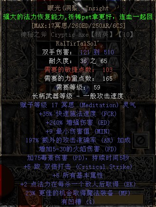 新人求助符文之语!谢谢!