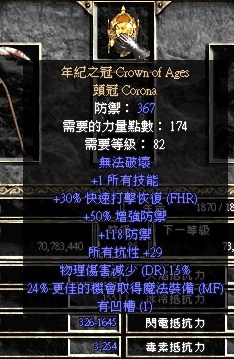 年纪坑爹 - 暗黑2综合讨论&新人求助区 - anhei3战网