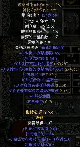 3s盗墓者放什么珠子 暗黑2综合讨论&新人求助区 anhei3战网
