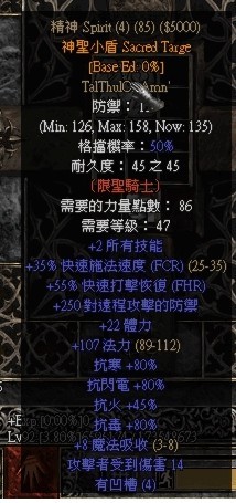小盾 精神 - 暗黑2综合讨论&新人求助区 - anhei3战网